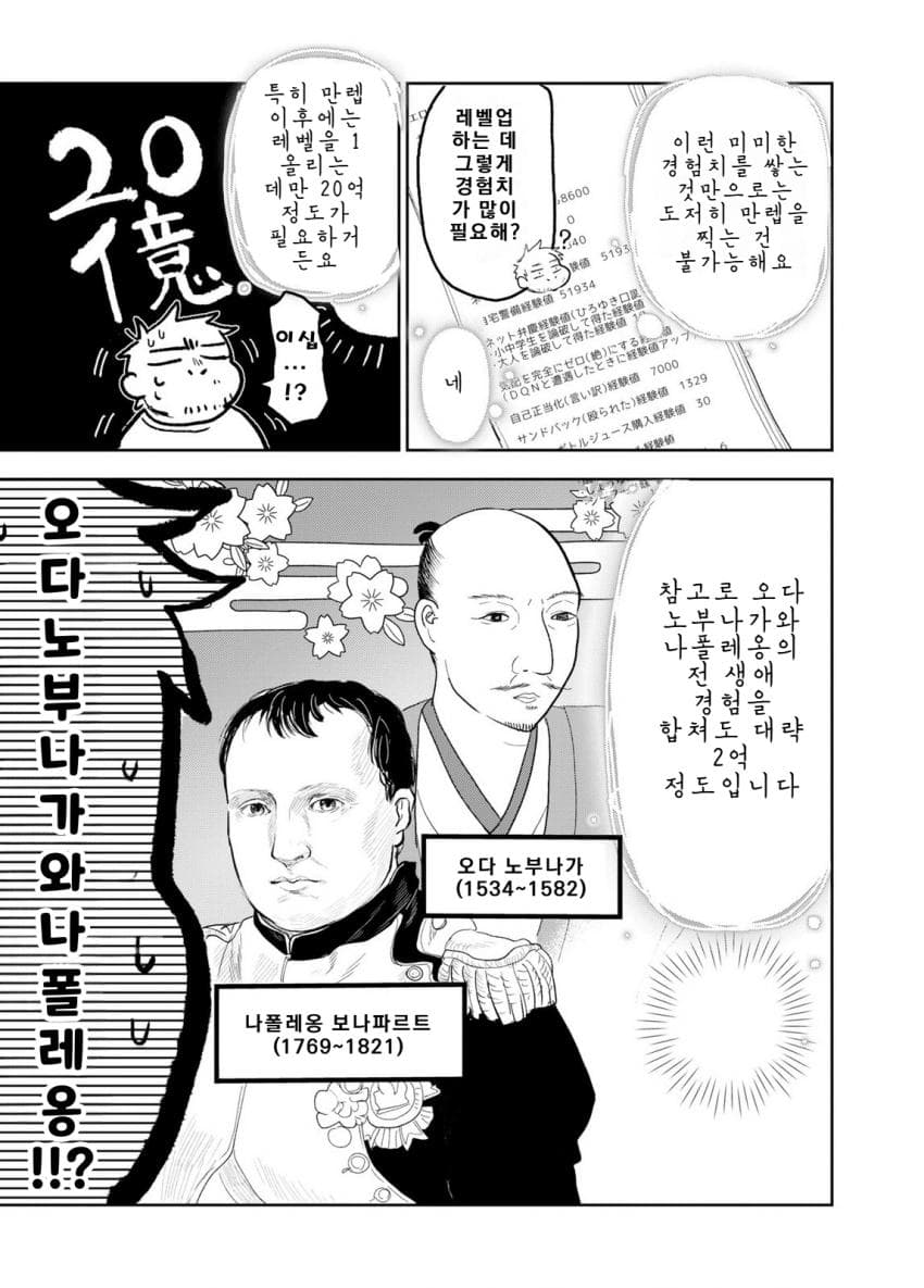 안녕하세요 쓰레기만화 가져왔습니다 이런건 같이봐요! manhwa · 44번째 이미지