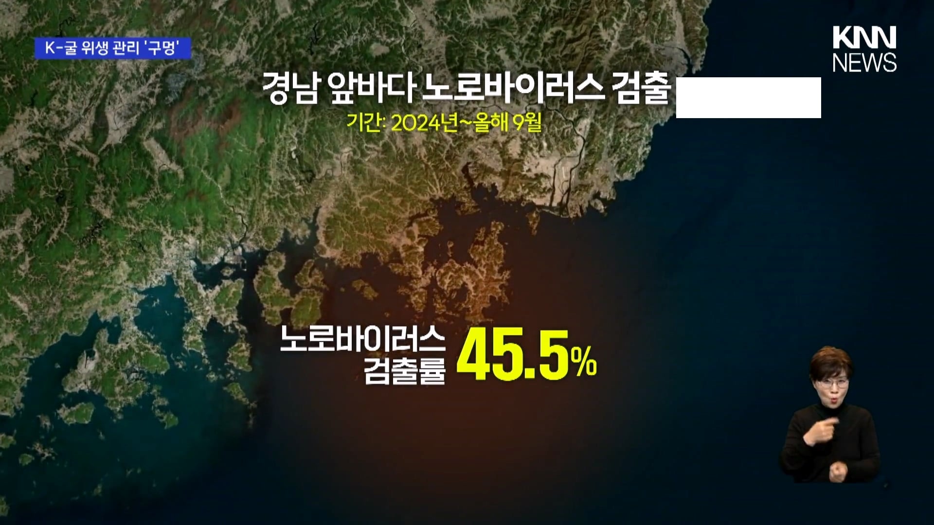 현재 노로바이러스 때문에 비상 걸렸다는 경남 굴 근황 · 3번째 이미지