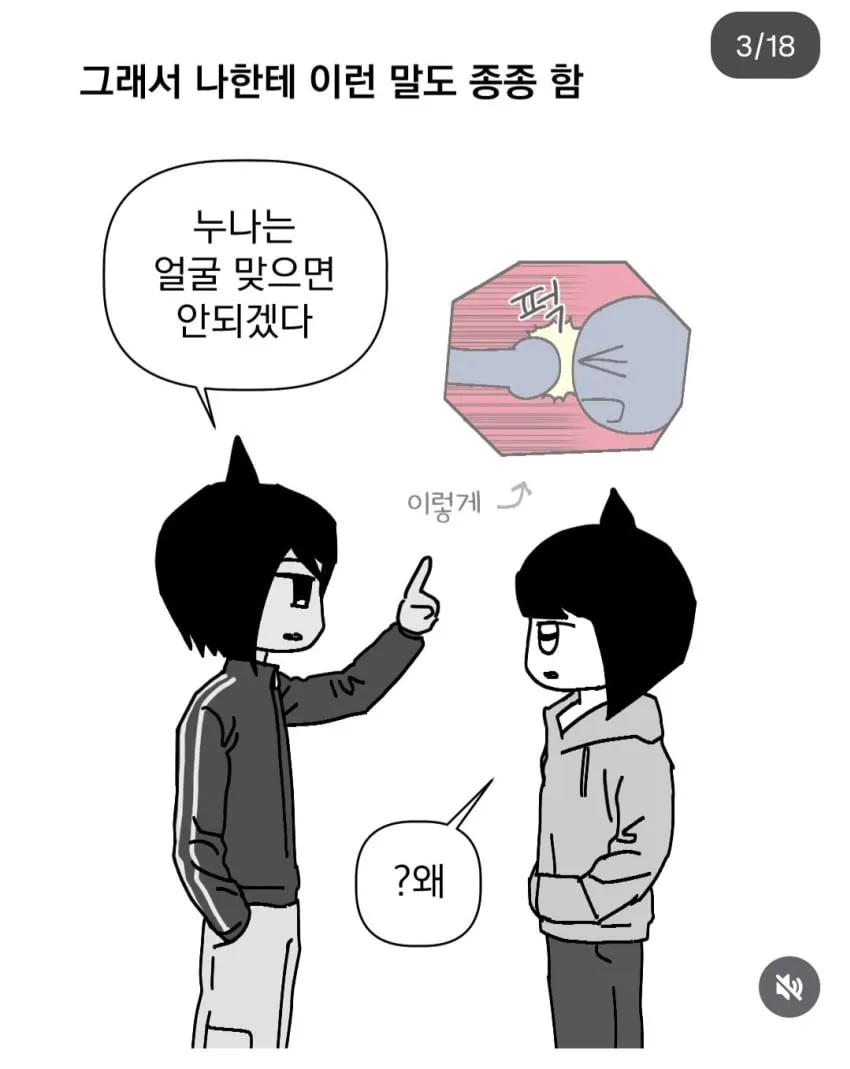 잘생기면 안좋은점