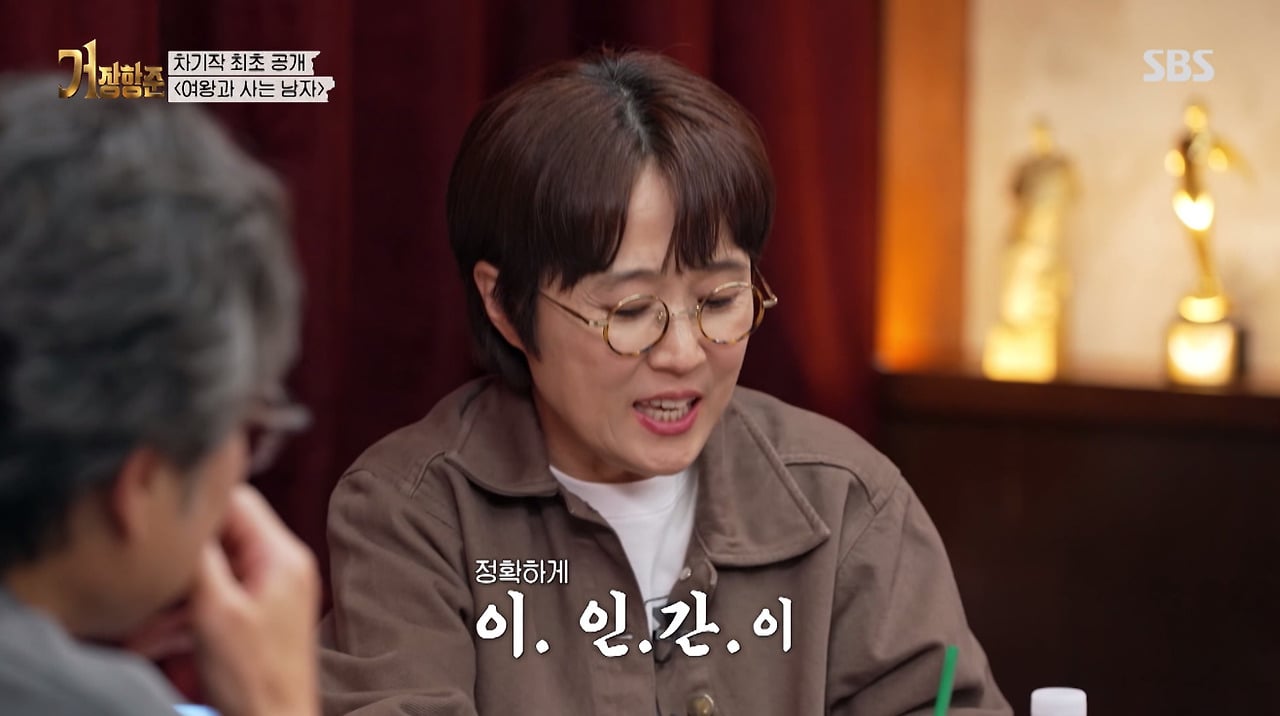 왕사남 대박났는데 아직도 김은희 카드 쓴다는 장항준…jpg · 13번째 이미지