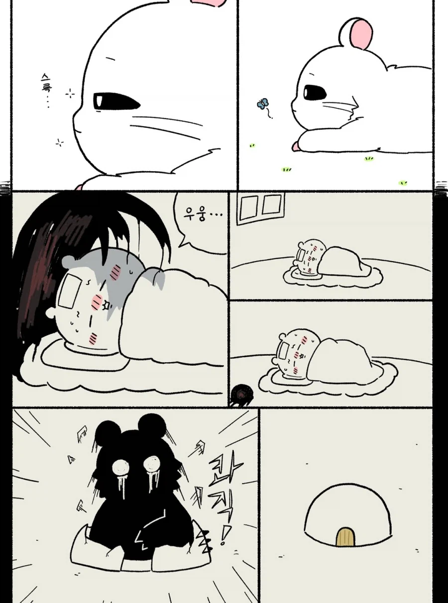 ㅆㄸ) 치이카와가 괴물이 된 만화.manhwa · 8번째 이미지