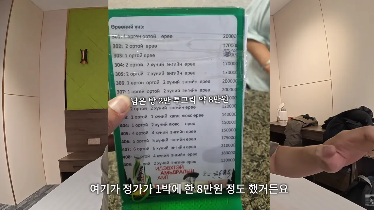 몽골에서 한국인 대우.. · 5번째 이미지
