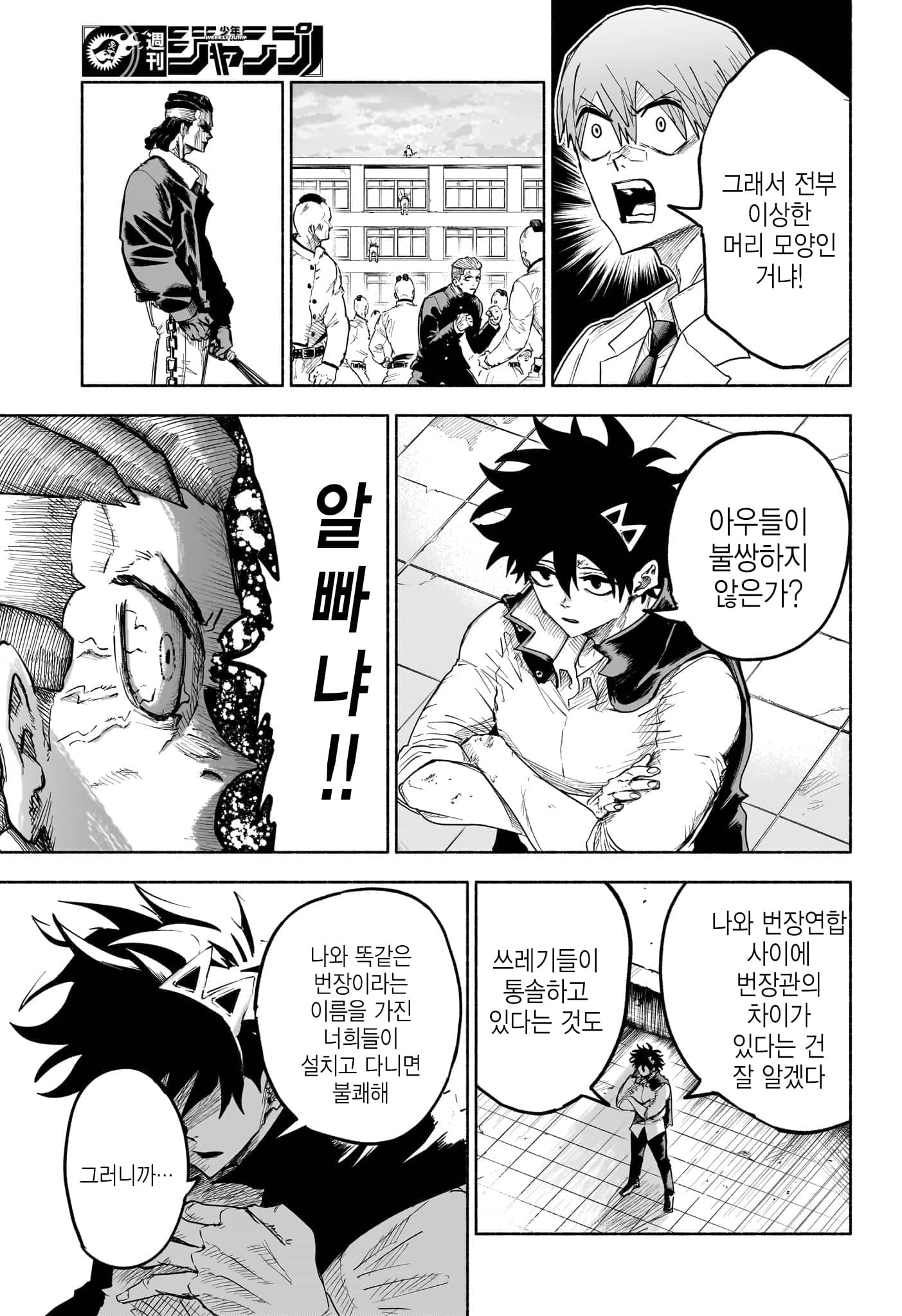 할머니의 소망을 이뤄주는 손주 만화 · 29번째 이미지