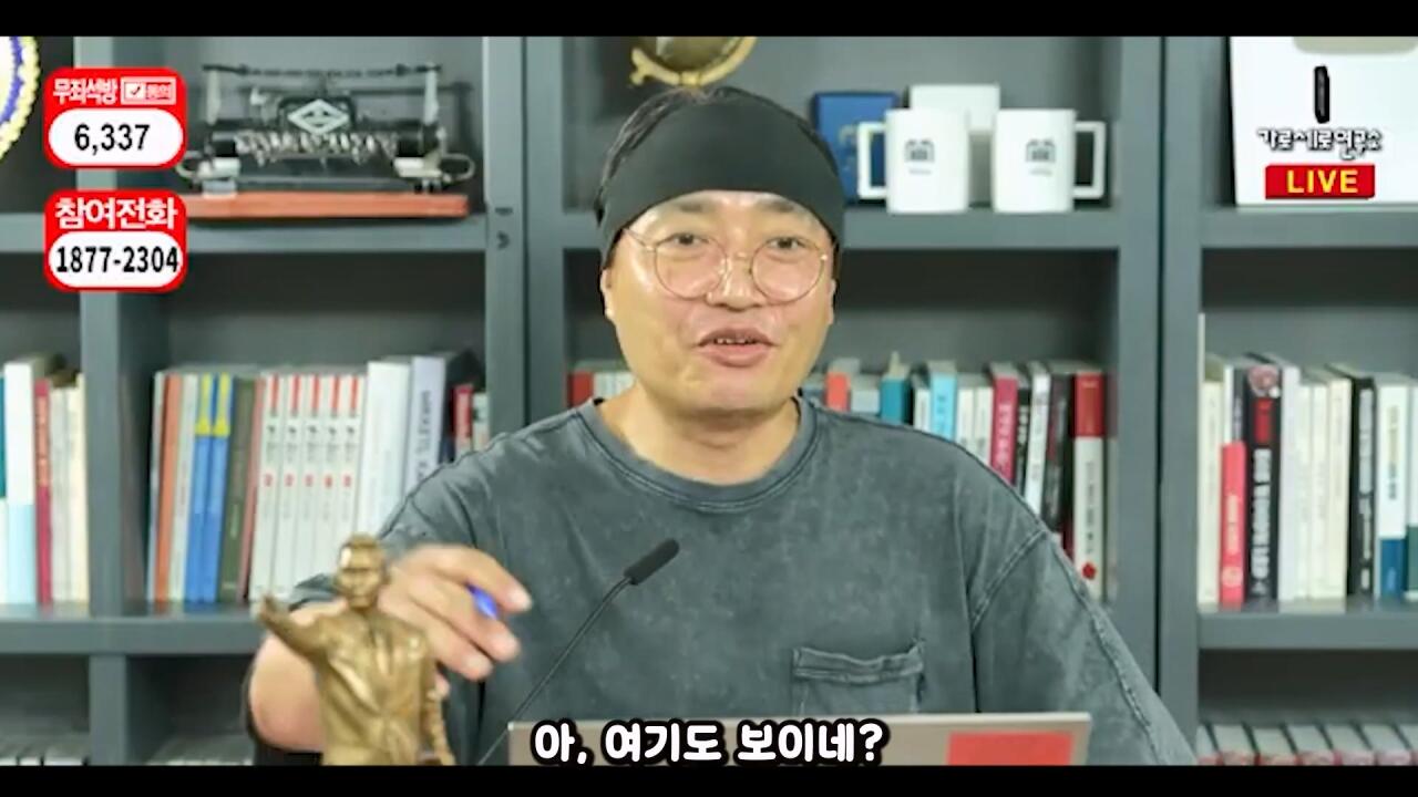 압류딱지 붙어서 실성한 가세연 직원들 #가세연 #김세의 #강제집행.mp4_20261021_165112.453.jpg 가세연 사무실에 빨간 압류 딱지 붙이러 간 장사의신 ㄷㄷㄷ