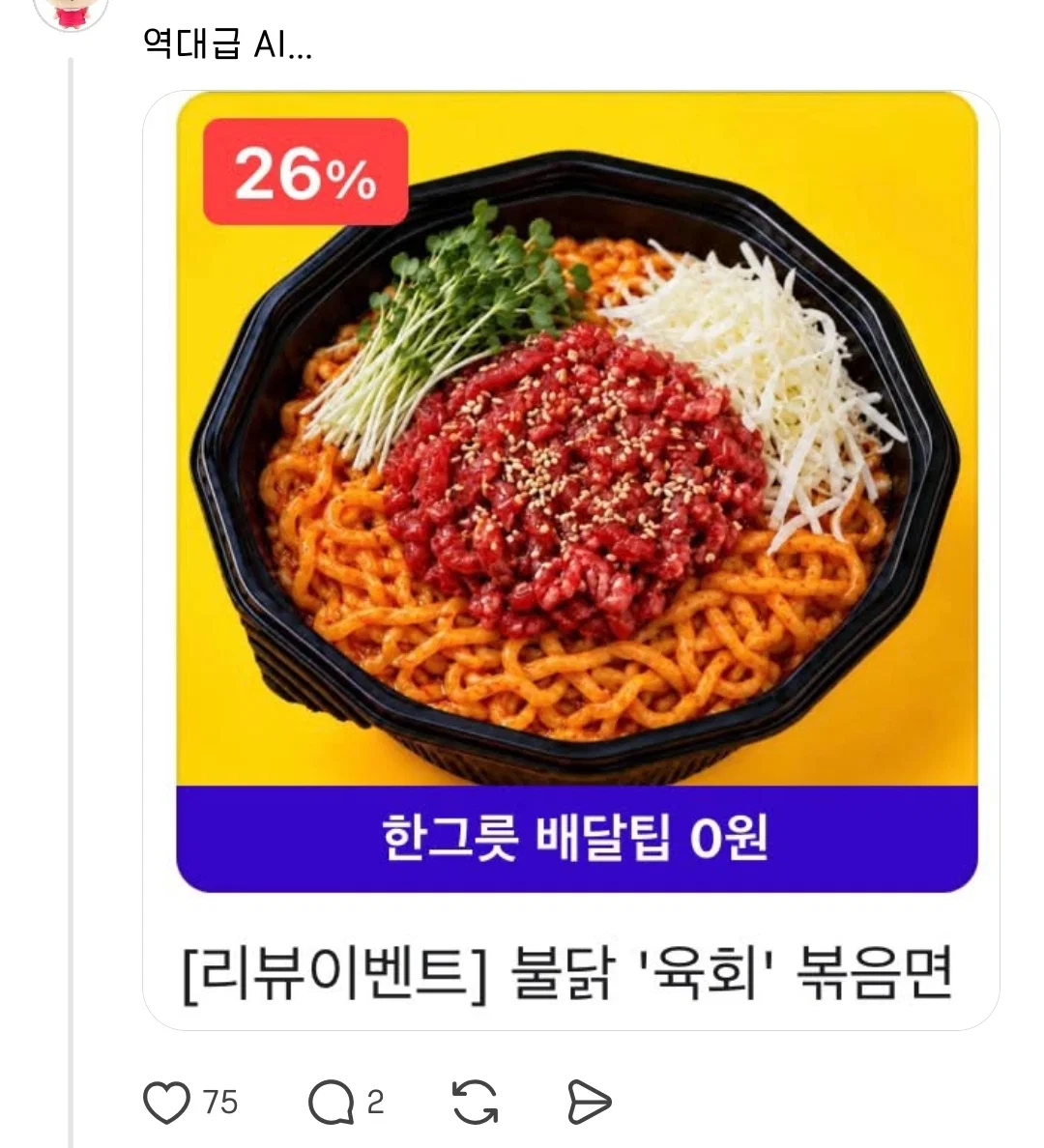 " 최근 논란중이라는 AI 메뉴판 ..... " . JPG · 4번째 이미지