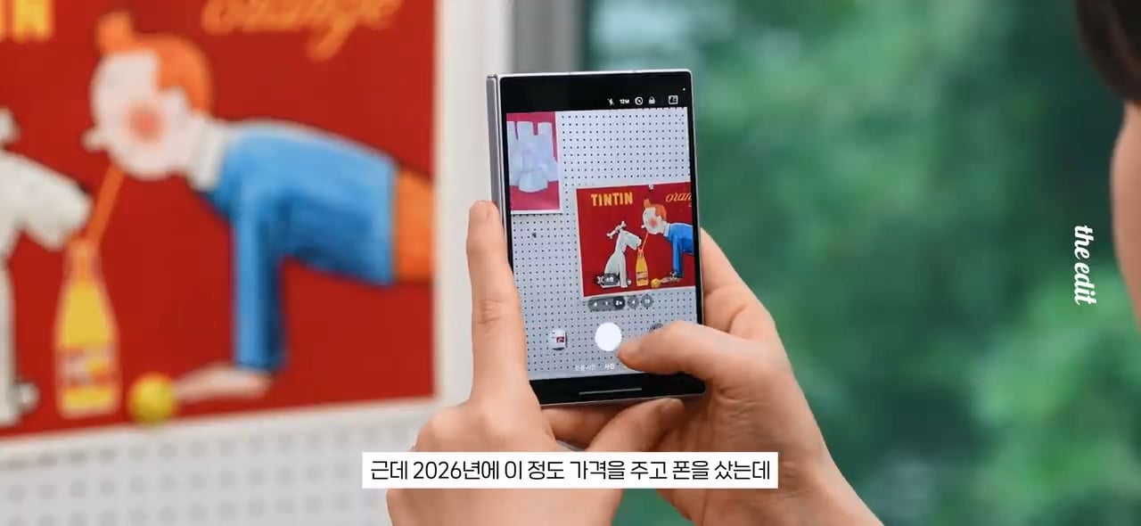한 대형 IT 유튜버의 폴드8, 아이폰듀오 망원카메라 리뷰 · 12번째 이미지