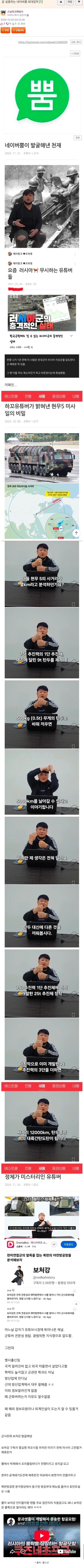진짜 네이버 뿜 서비스 종료하나요? · 1번째 이미지
