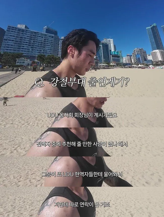 UDU 출신이 말하는 특수부대 구타 썰 (feat.덱스)