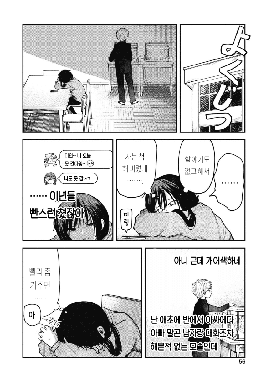 젖소 코스프레 여고생 manhwa · 4번째 이미지