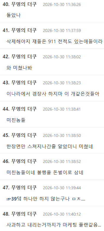 실시간 콜 오브 듀티 이태원 장면 사과, 삭제 약속에 더쿠 반응... · 1번째 이미지