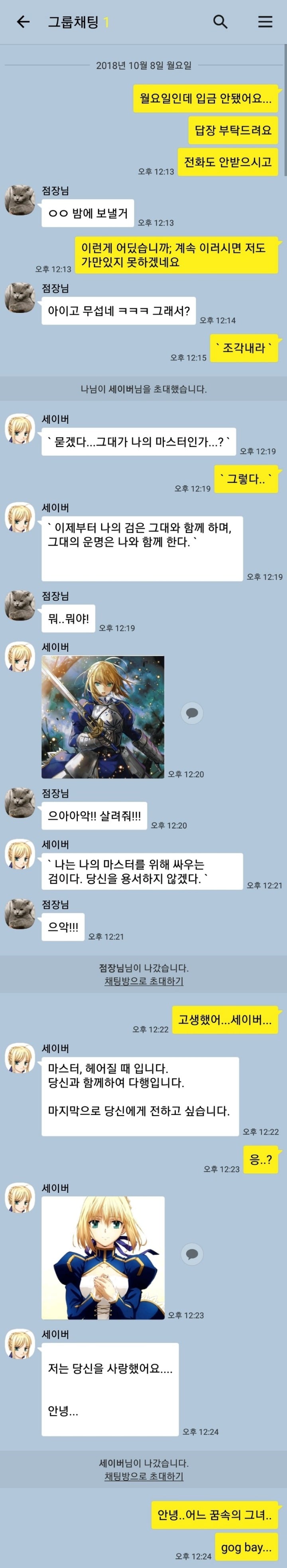 월급 입금 안 하는 편의점 점장 사이다 썰.jpg · 1번째 이미지