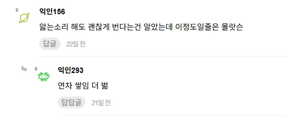 교사 연봉에 빡쳐서 교사 초봉 공개해버린 인티녀 · 7번째 이미지