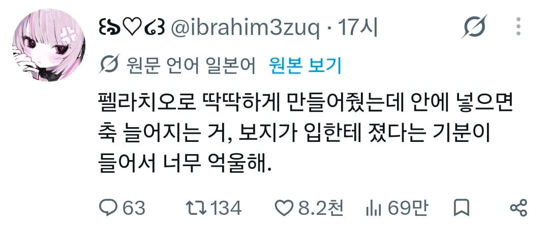 야스하다 자존심 상한 여자.jpg
