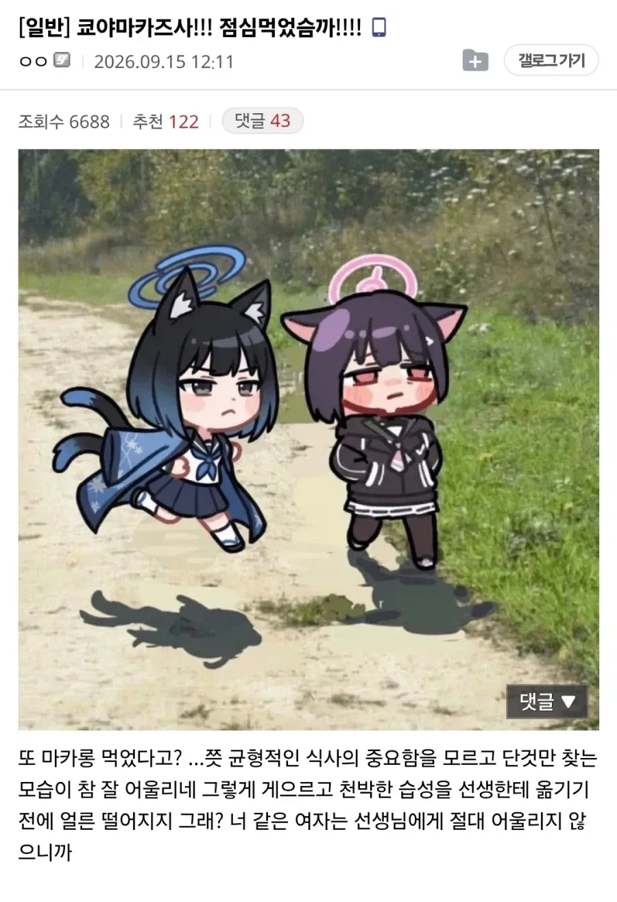 ㅆㄷ) 코야마카즈사!!! 점심먹었습까!!!!!! · 5번째 이미지