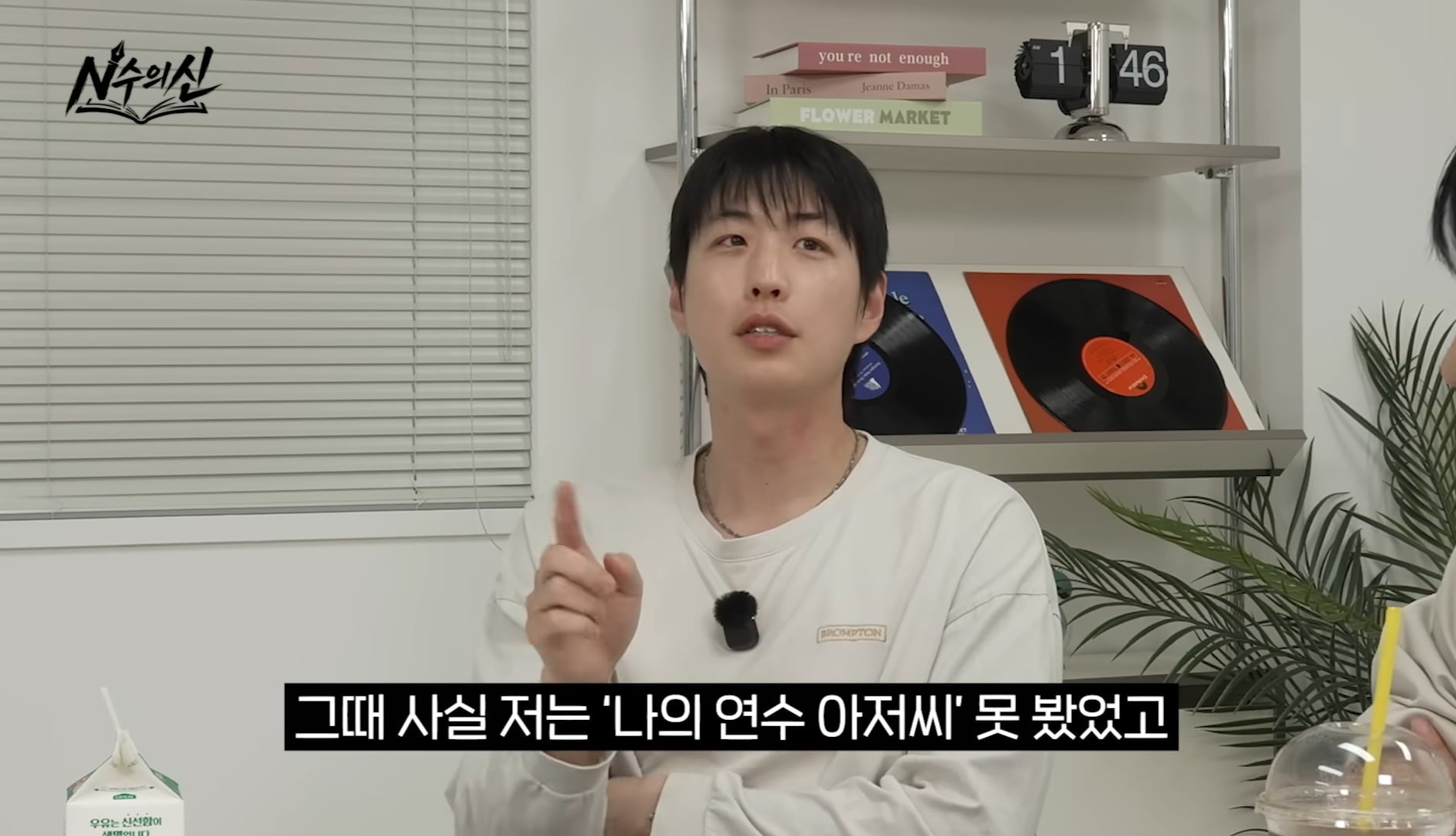 사람들이 안원잘부 피디한테 가지고 있는 오해