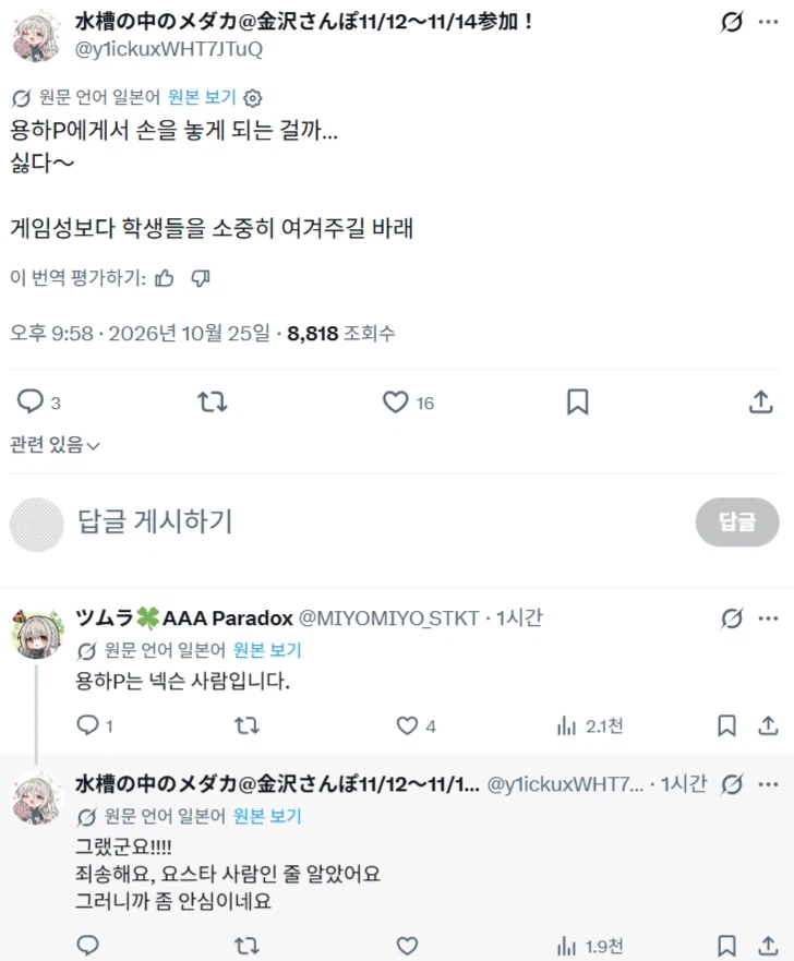 ㅆㄷ)넥슨 일본지사가 직영하기로 한 블아 일섭 근황 · 3번째 이미지