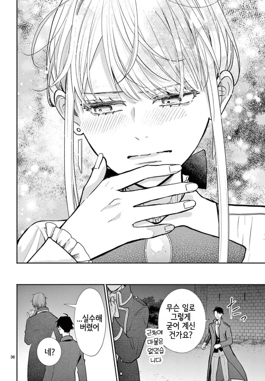 숙적 부부는 사랑조차 말할 수 없다 (2) manhwa · 36번째 이미지
