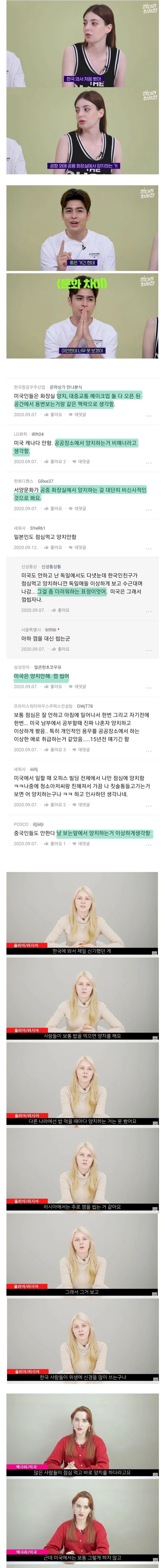 외국인들이 이해못한다는 한국의 문화