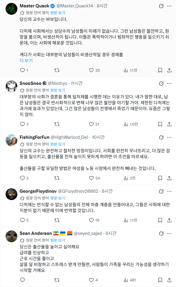 트페미식 출산율 높이는 법 · 5번째 이미지