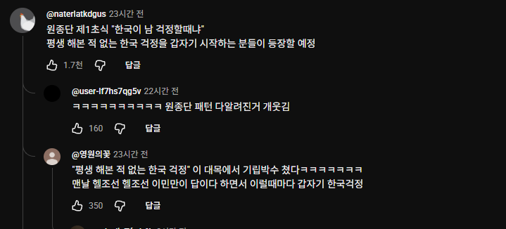 요즘 힘들다는 원종이들 근황 · 6번째 이미지