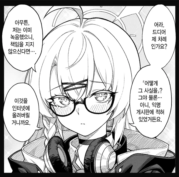 개씹스압, ㅆㄷ) 만약 쓰레기 선생이 학생을 아내라고 부른다면 · 126번째 이미지