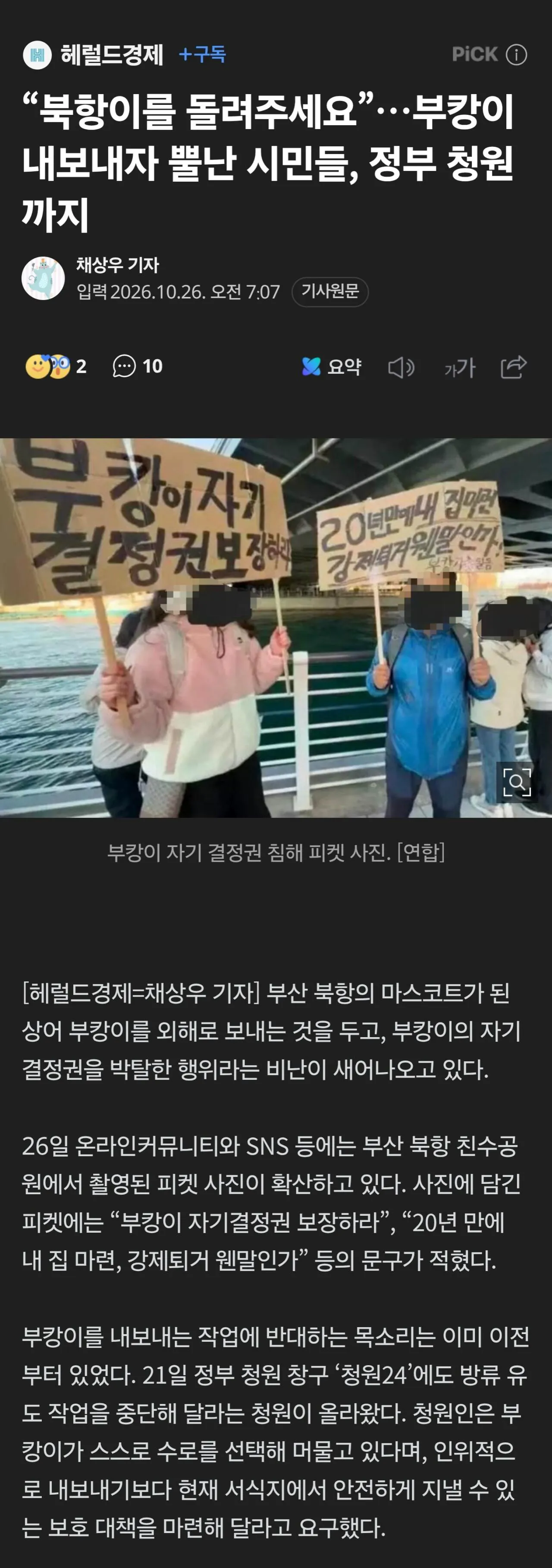 부캉이 강제로 내보냈다... 북항에 살게 지원해야.jpg · 1번째 이미지