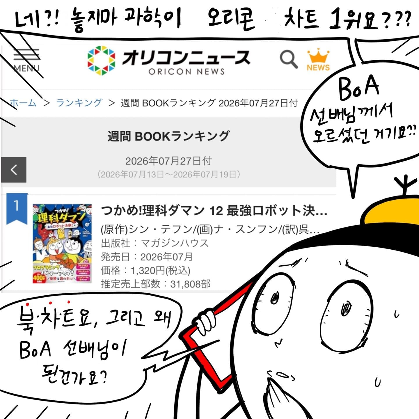 놓지마 정신줄 작가 근황 · 2번째 이미지