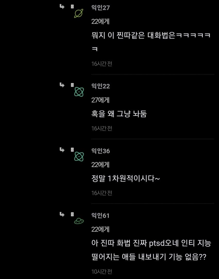 가슴 좋아하는 남친 이야기로 내분난 여초 상황.jpg · 10번째 이미지