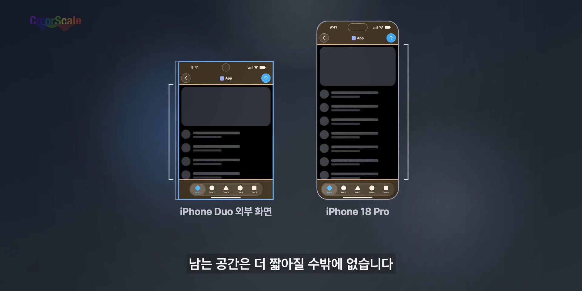 애플 아이폰 듀오의 가장 치명적인 단점 ㄷㄷㄷ · 7번째 이미지