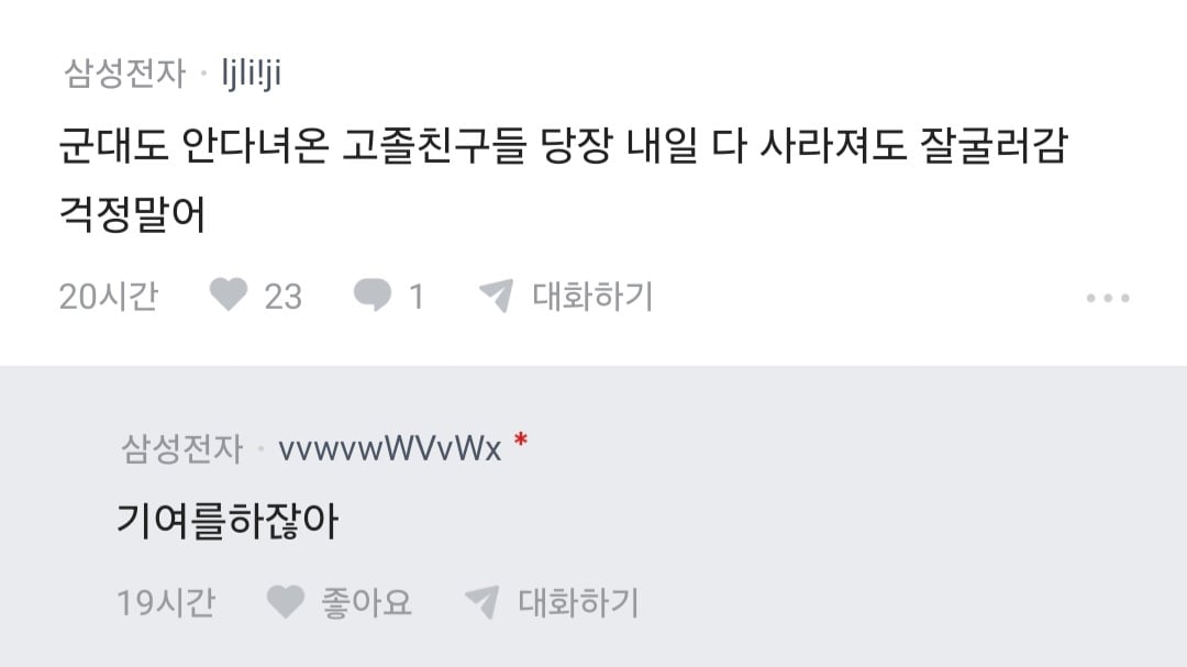 솔직히 반도체 임직원도 군면제 해야한다 · 2번째 이미지