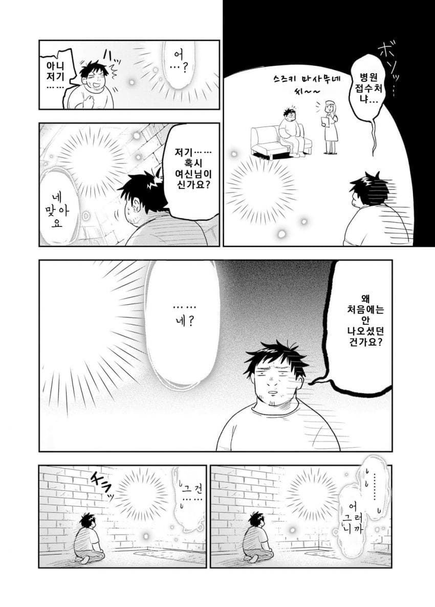 안녕하세요 쓰레기만화 가져왔습니다 이런건 같이봐요! manhwa · 37번째 이미지