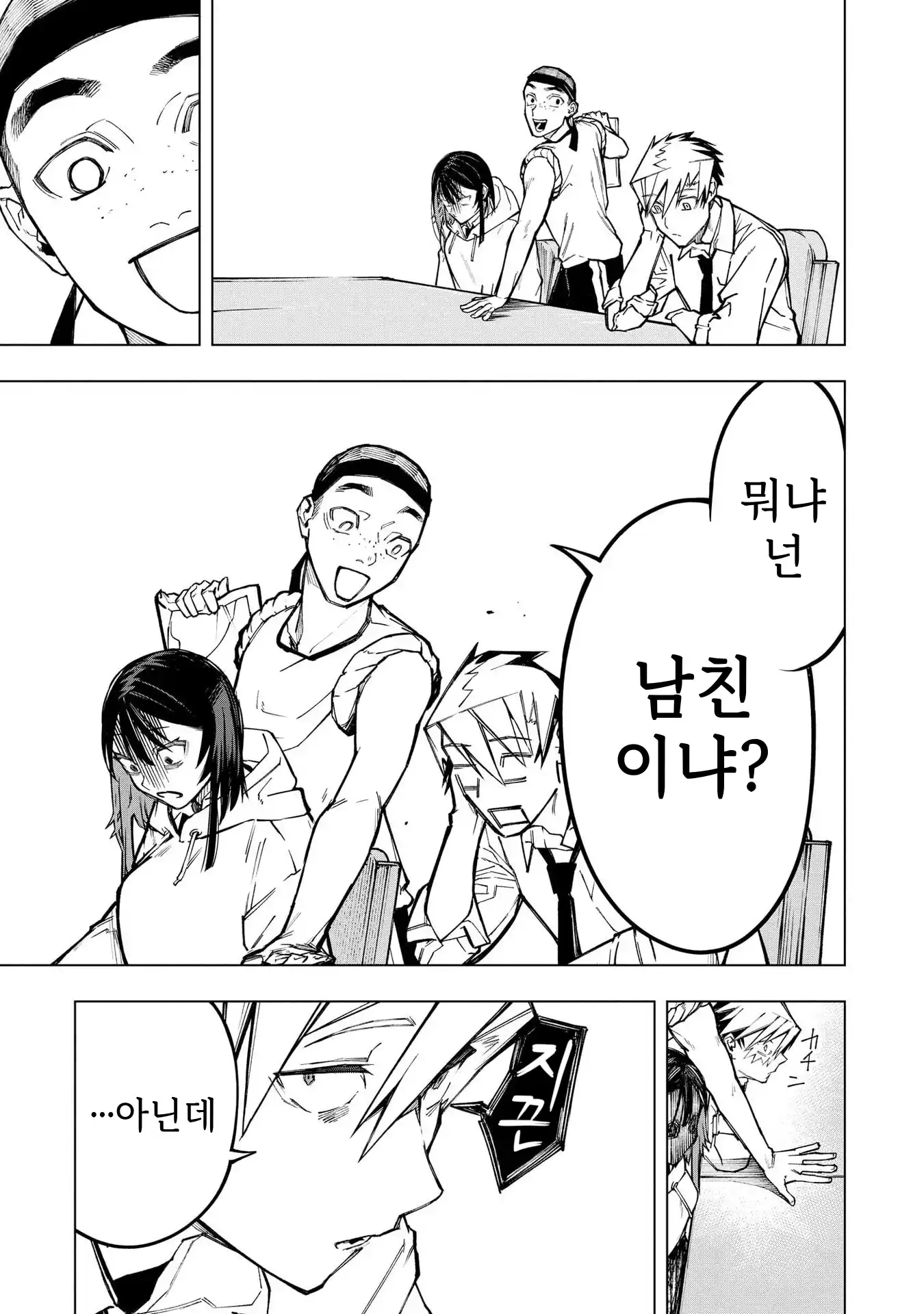 ㅇㅎ) 안녕하세요 쓰레기 럽코 가져왔습니다 이런건 같이봐요! (2) manhwa · 29번째 이미지
