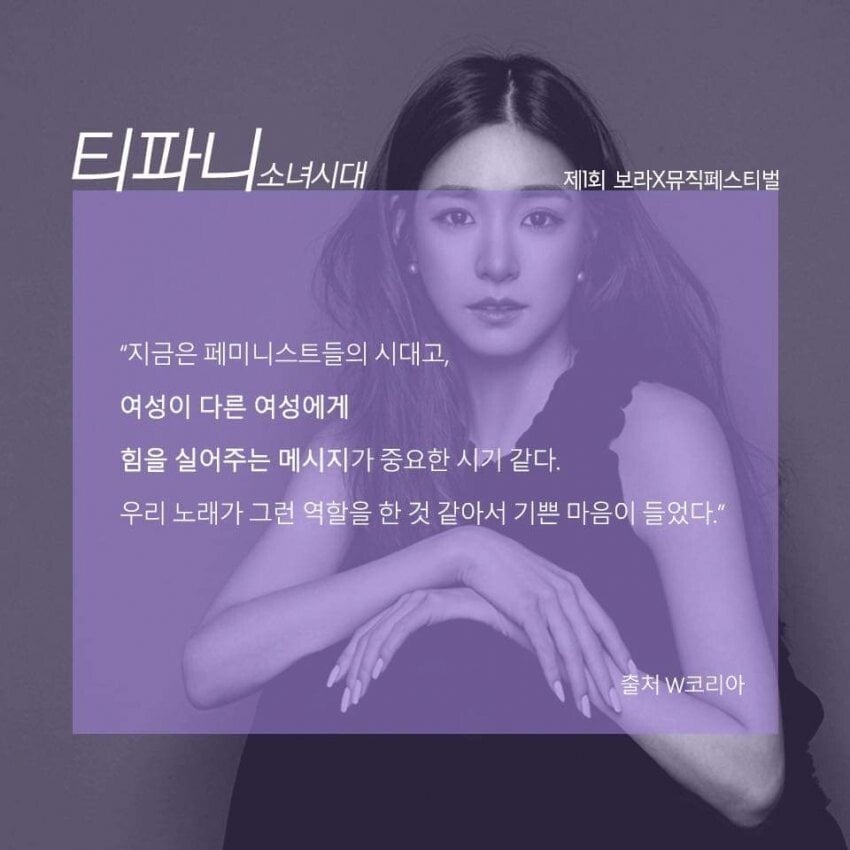 페미니스트 선언한 여자연예인들 · 4번째 이미지