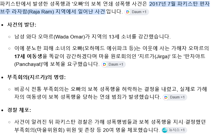 이슬람혐오자들이 지어낸 주작썰인줄 알았던 사건 · 3번째 이미지