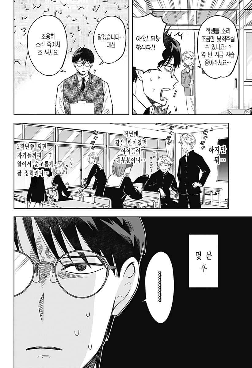 ㅆㄷ) 콘셉트 카페 메이드가 우리반 여학생 (3) manhwa · 4번째 이미지