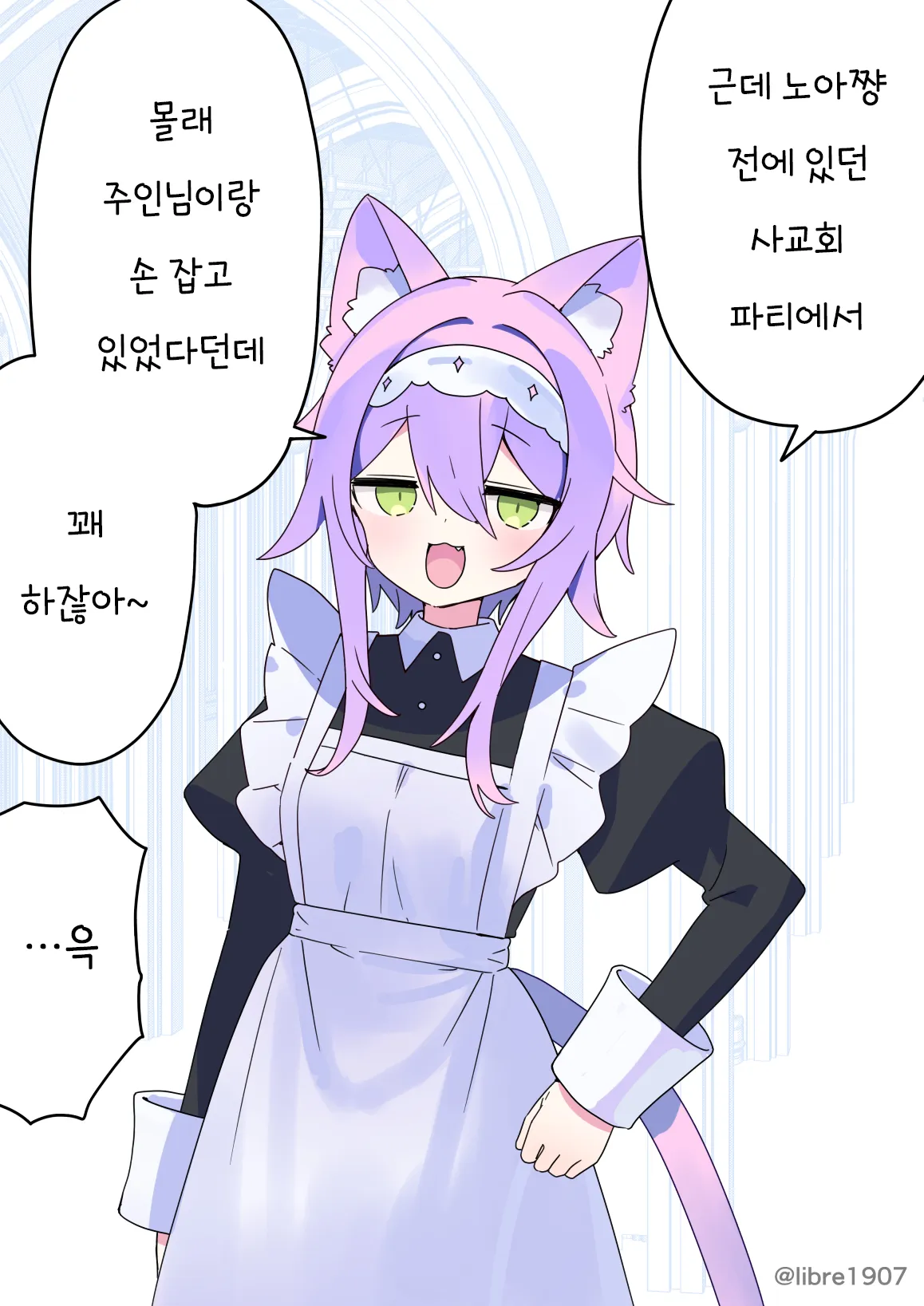 ㅆㄷ) 소꿉친구 메이드 풀버전 · 25번째 이미지