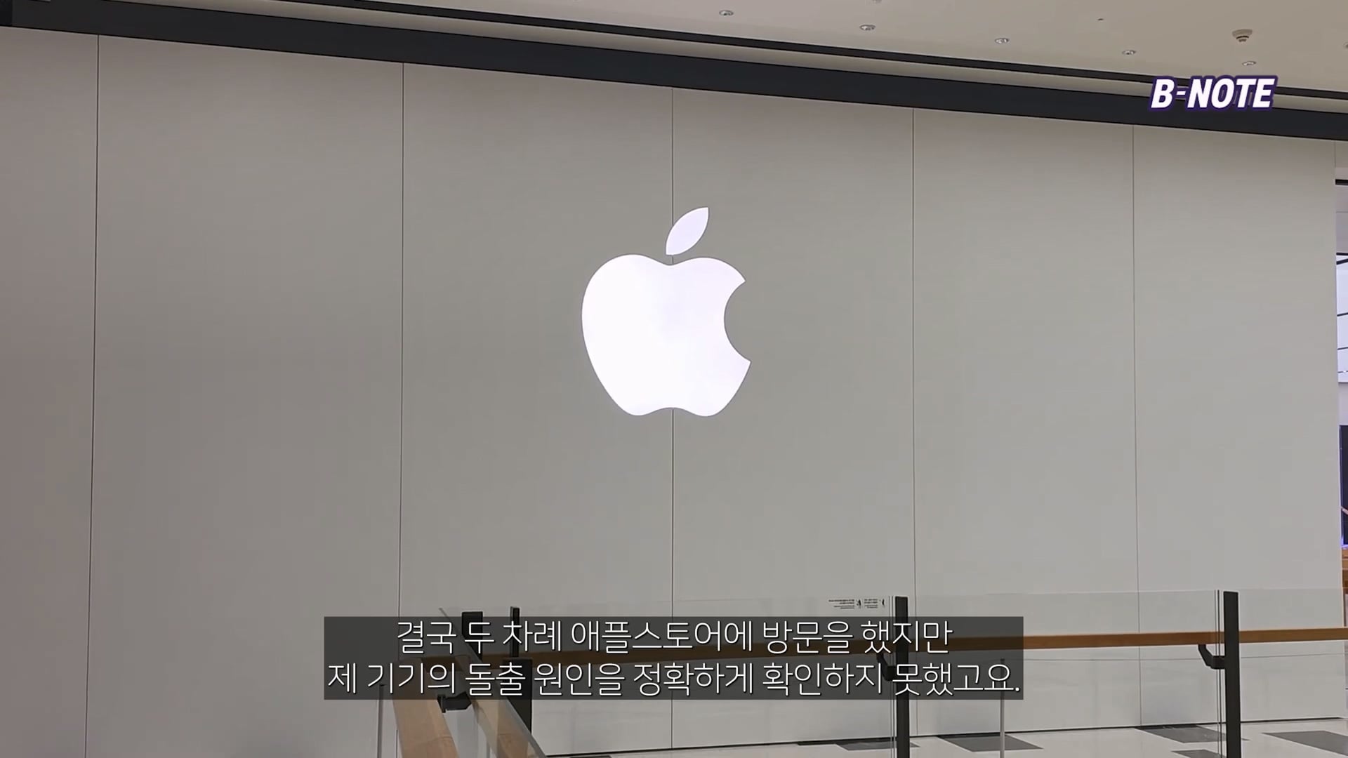 아이폰 듀오 접었을때 볼록하게 나와 애플스토어에 수리하러 간 유튜버.jpg · 33번째 이미지