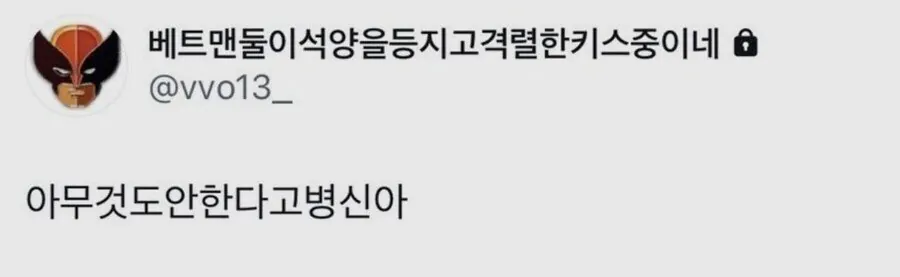 내향인을 4년만에 이해하게 된 외향인.jpg · 2번째 이미지