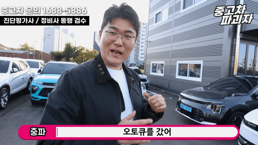 중고차 딜러가 말하는 현기 전기차의 단점 · 14번째 이미지