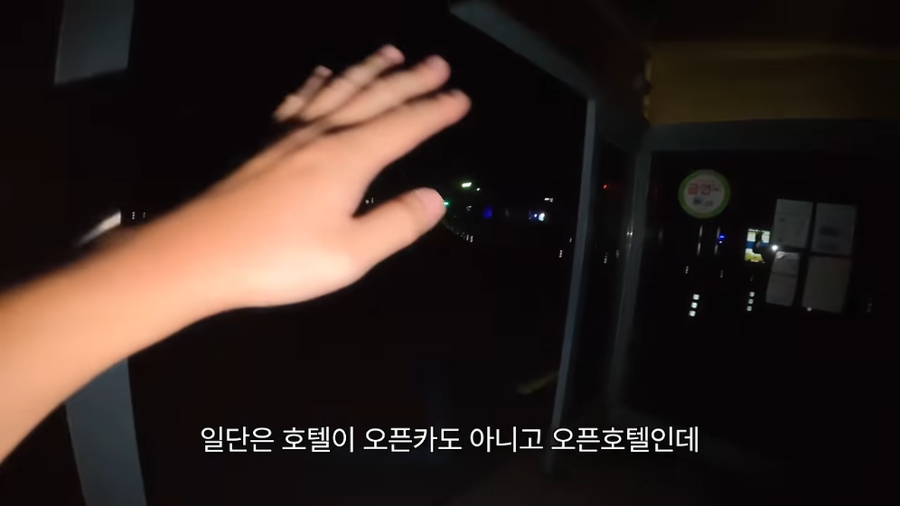 🏝️ 스압) 제주도를 걸어서 횡단하다가 숙소를 못 찾으면 일어나는 일 🚶 · 27번째 이미지