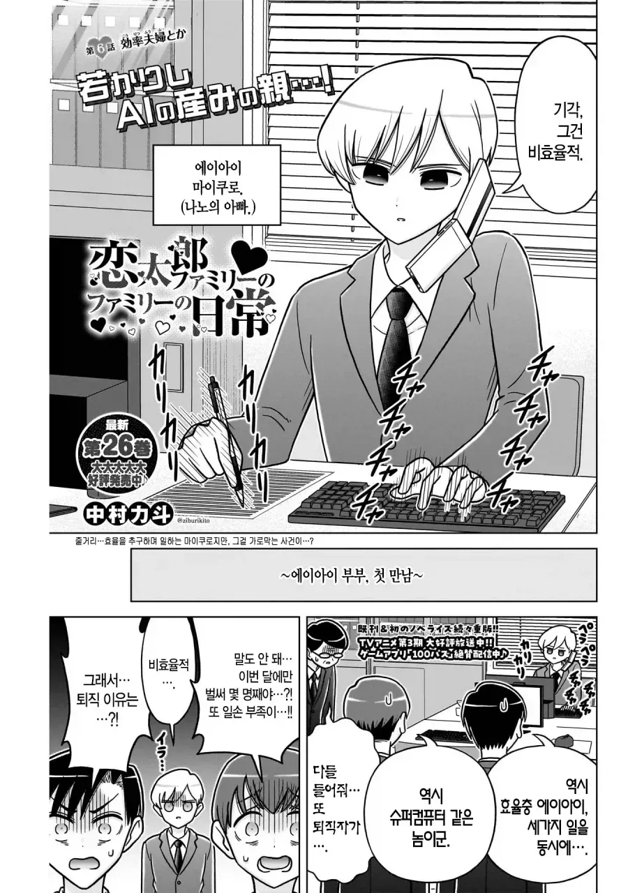 효율충끼리 결혼하는 만화.manhwa