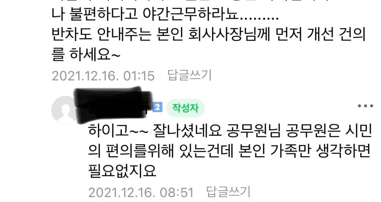 청주시 공무원들 참...불친절(?)하네요;;.jpg · 3번째 이미지