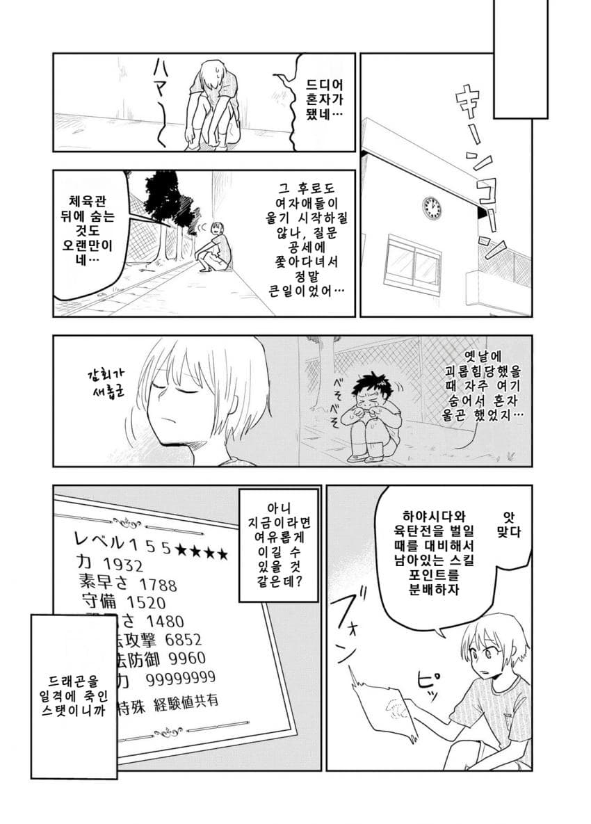 쓰레기만화 가져왔습니다 이런건 같이봐요! (2) manhwa · 38번째 이미지