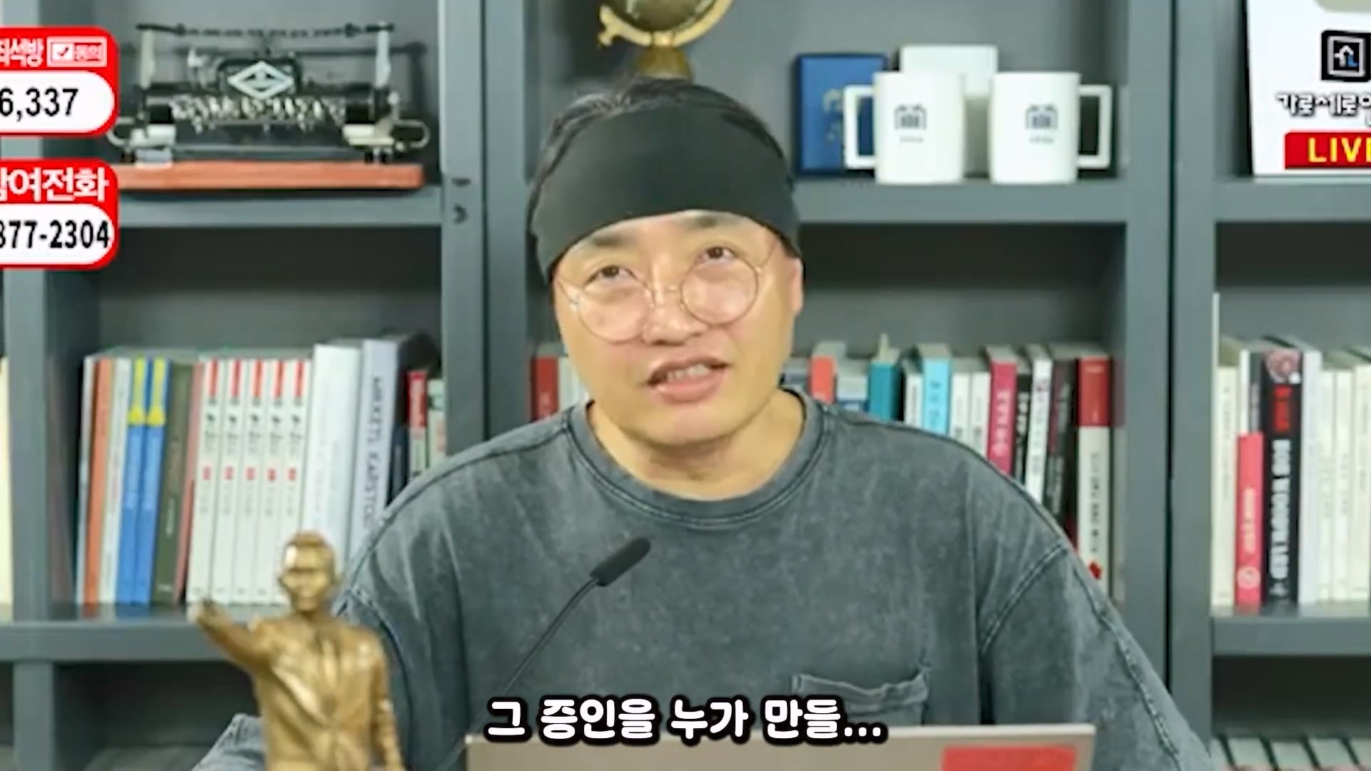 가세연 사무실 장비등에 빨간 딱지 붙인 장사의신과 김소연 ㄷㄷ · 21번째 이미지