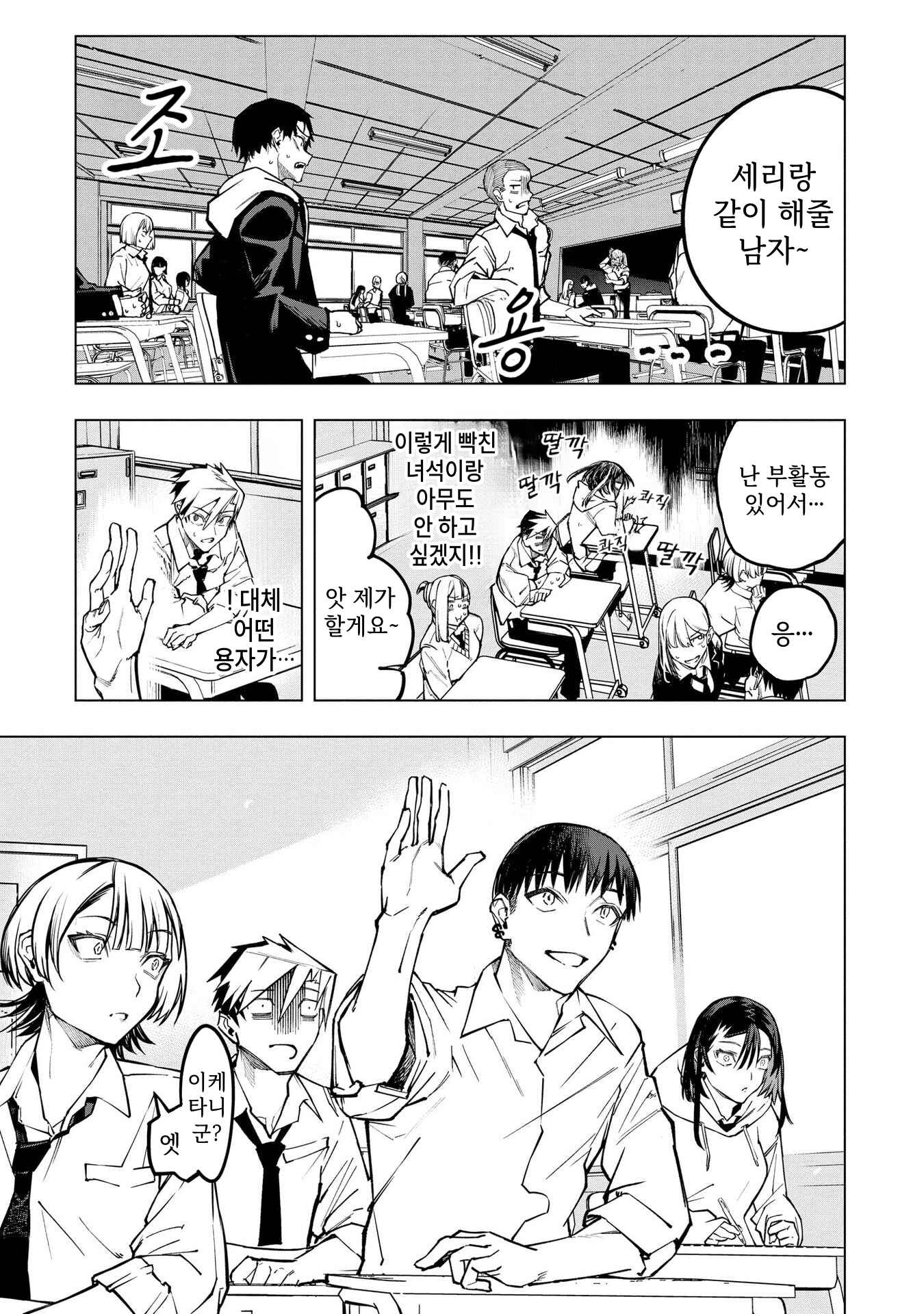 ㅇㅎ) 안녕하세요 쓰레기 럽코 가져왔습니다 이런건 같이봐요! (2) manhwa · 17번째 이미지