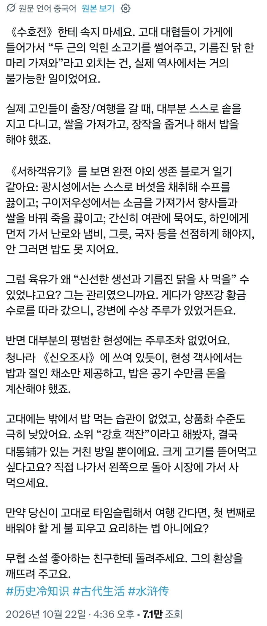 점소이 동파육에 죽엽청 하나 · 1번째 이미지