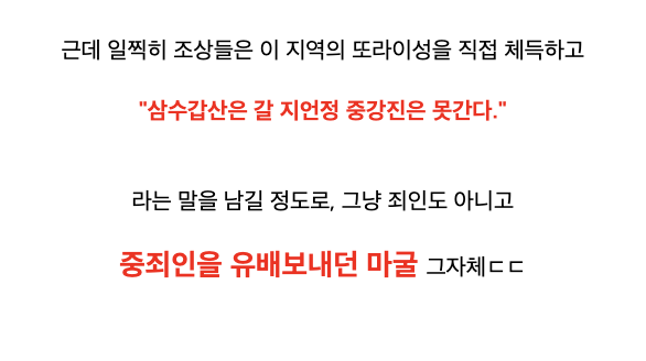 한반도에 있는 개또라이 같은 지역 · 8번째 이미지