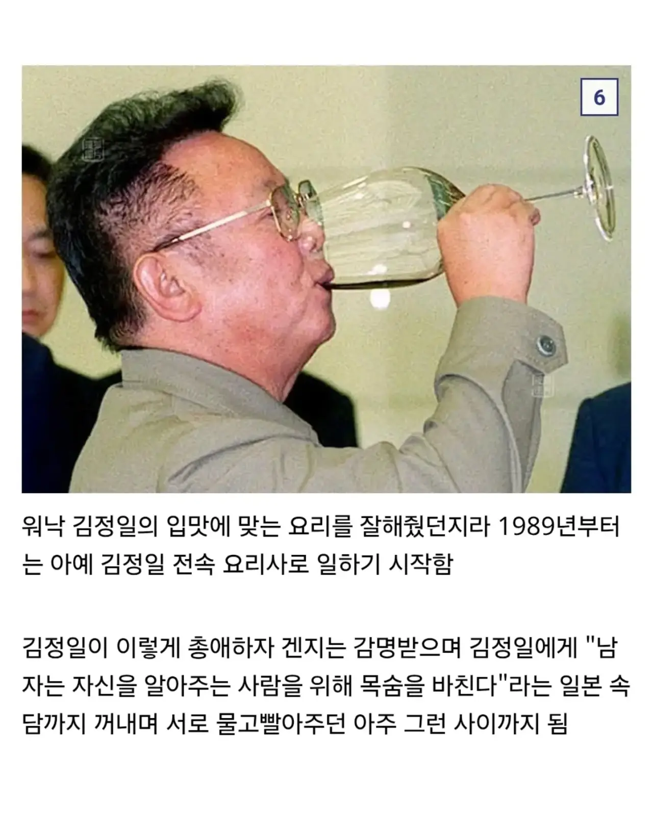 자기의지로 4번 월북한 일본인 · 6번째 이미지