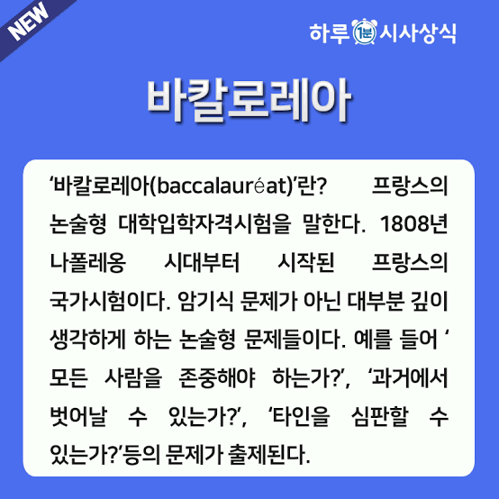 프랑스 학생들이 폭발해버린 원인 · 1번째 이미지