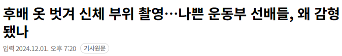 수탉 납치, 상해 2심 절반 감형시킨 판사의 감형 판례들 · 11번째 이미지